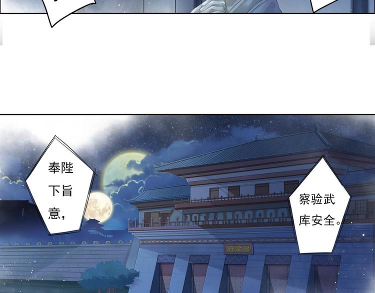 《谪仙录》第十一话 5 第10页