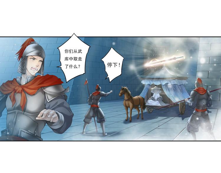 《谪仙录》第十一话 5 第13页
