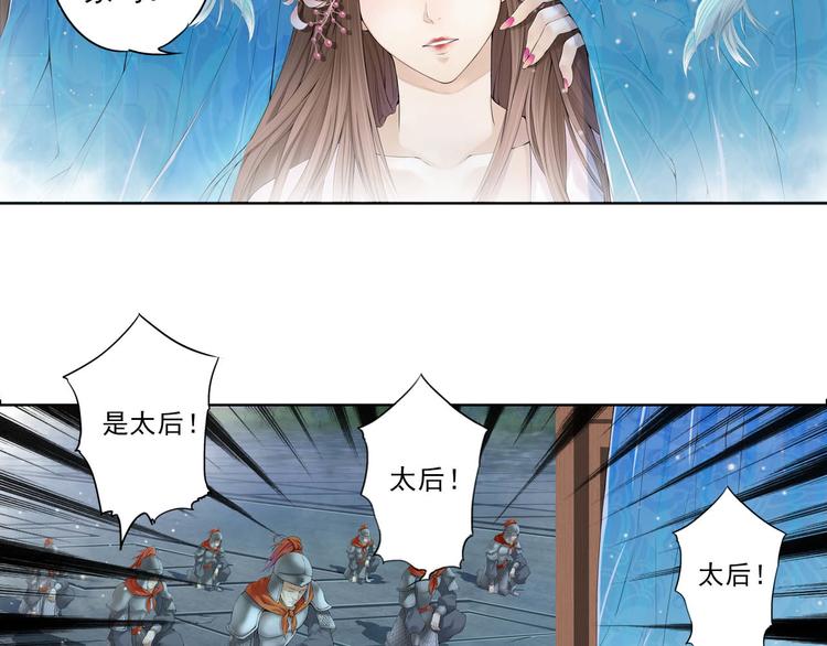 《谪仙录》第十一话 5 第17页