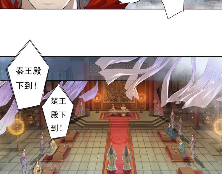《谪仙录》第十一话 5 第22页