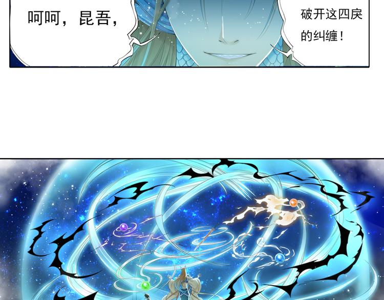 《谪仙录》第十二话 2 第10页
