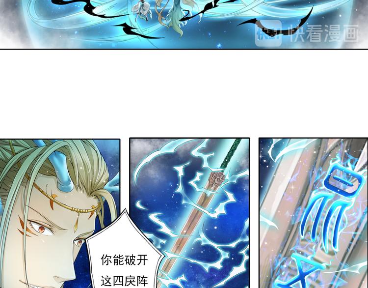 《谪仙录》第十二话 2 第11页