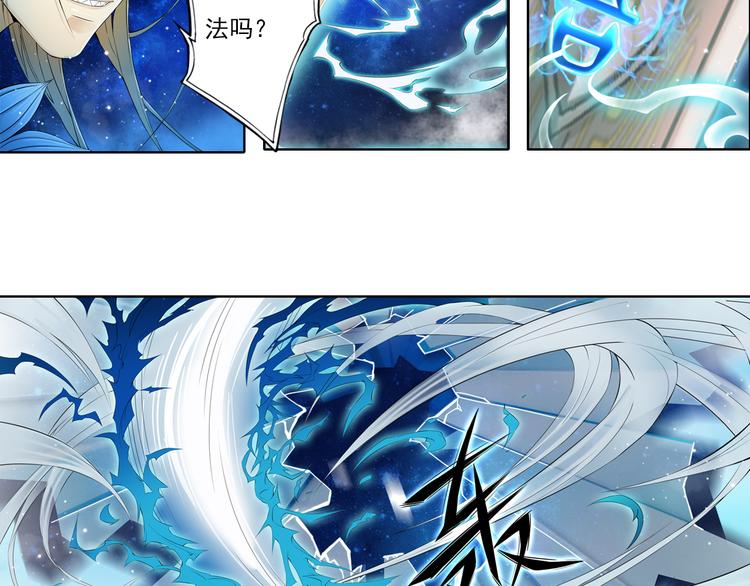 《谪仙录》第十二话 2 第12页