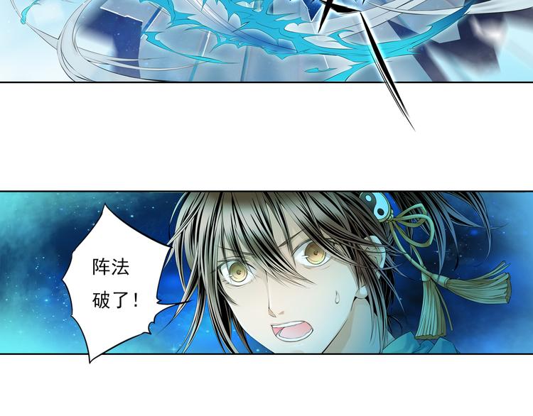 《谪仙录》第十二话 2 第13页