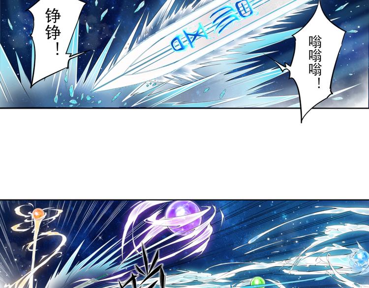 《谪仙录》第十二话 2 第17页