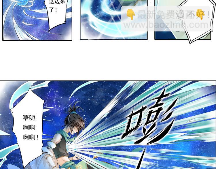 《谪仙录》第十二话 2 第19页