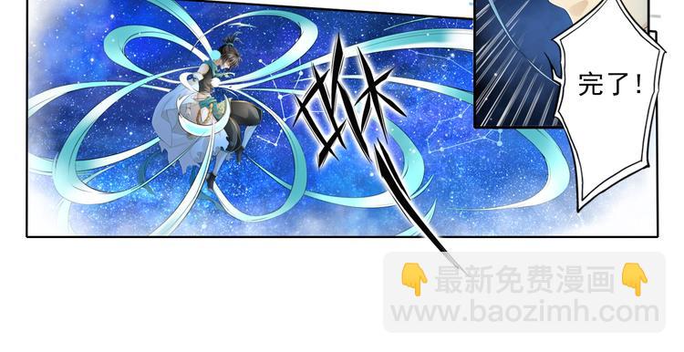 《谪仙录》第十二话 2 第21页