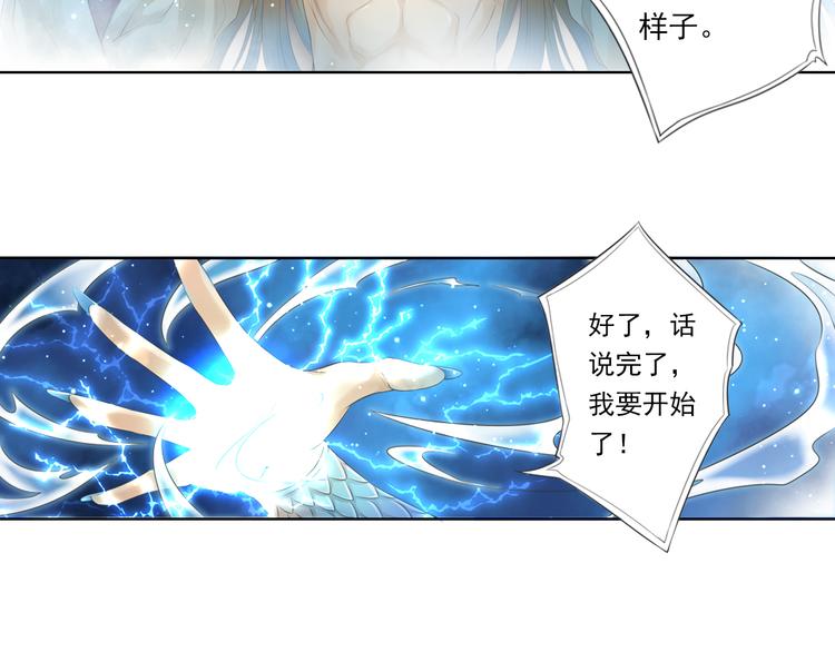 《谪仙录》第十二话 2 第2页