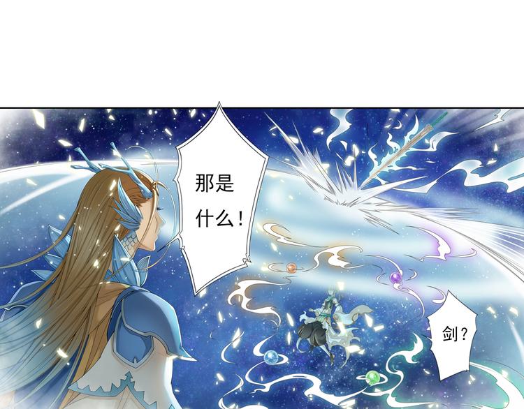 《谪仙录》第十二话 2 第6页