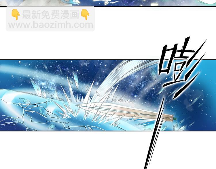 《谪仙录》第十二话 2 第7页