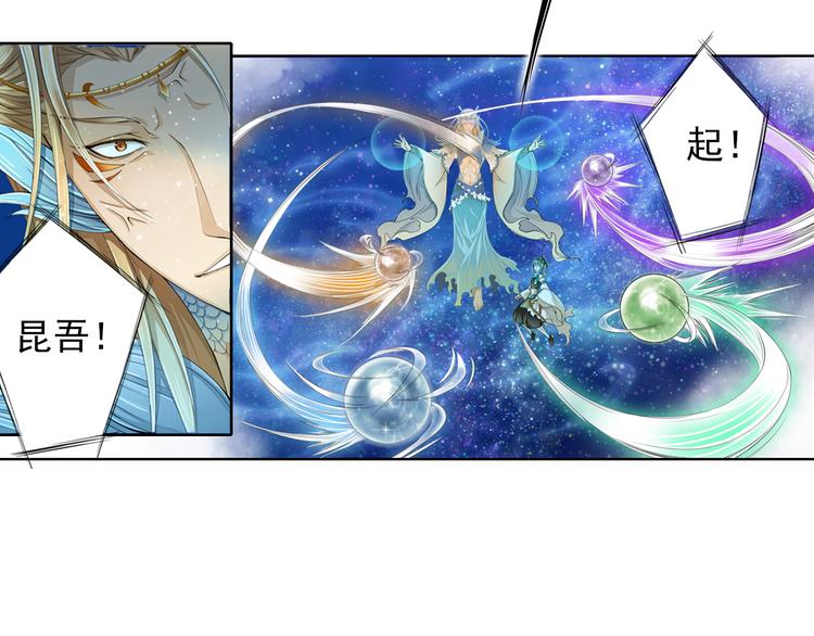 《谪仙录》第十二话 2 第8页