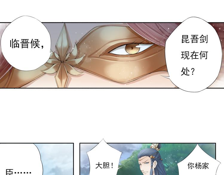 《谪仙录》第十二话 5 第10页