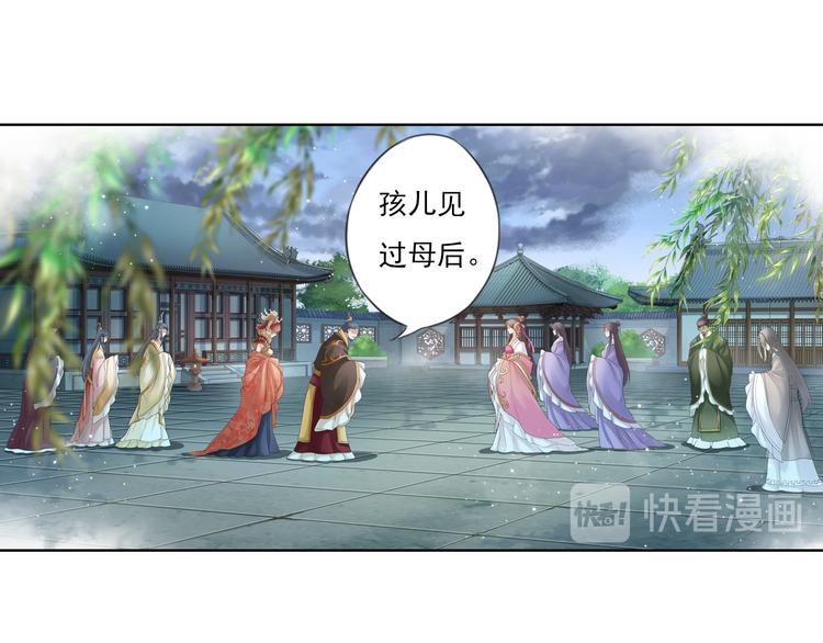 《谪仙录》第十二话 5 第13页
