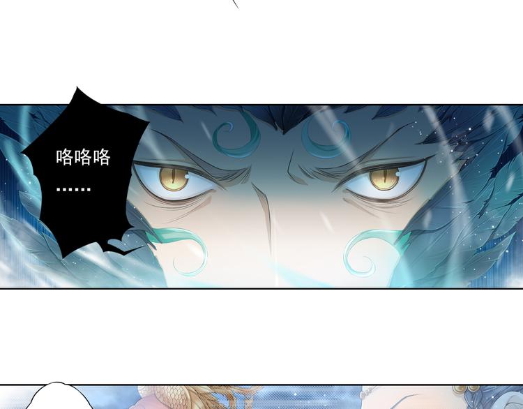 《谪仙录》第十二话 5 第17页