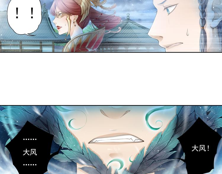 《谪仙录》第十二话 5 第18页