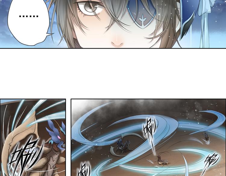 《谪仙录》第十二话 5 第6页