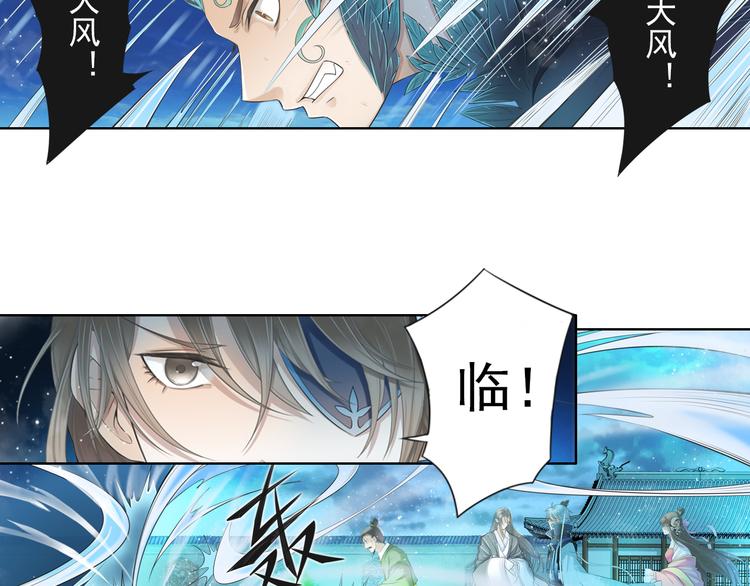 《谪仙录》第十二话 6 第10页