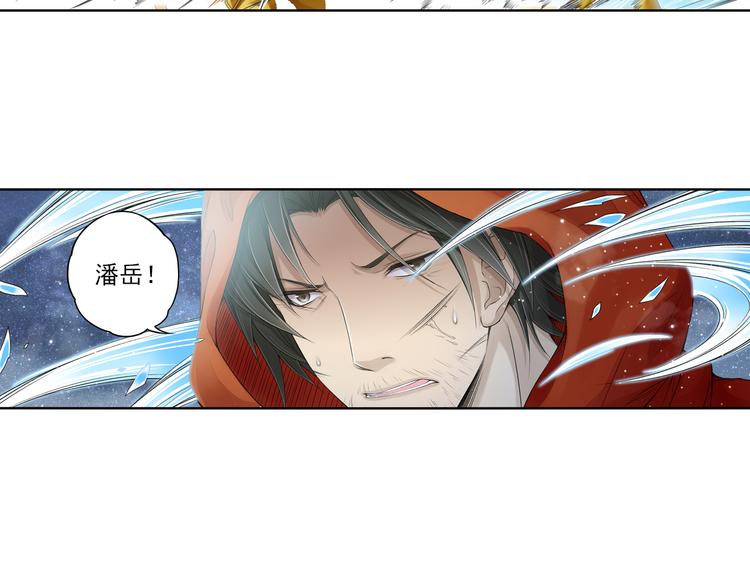 《谪仙录》第十二话 6 第14页