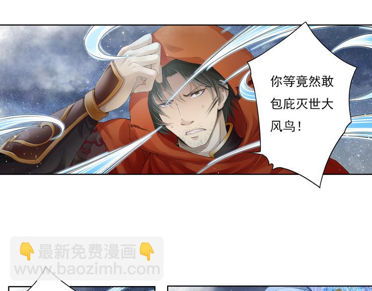 《谪仙录》第十二话 6 第15页
