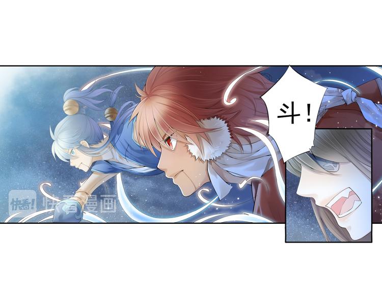 《谪仙录》第十二话 6 第18页