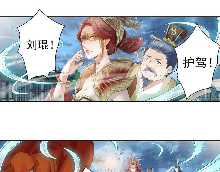 《谪仙录》第十二话 6 第2页
