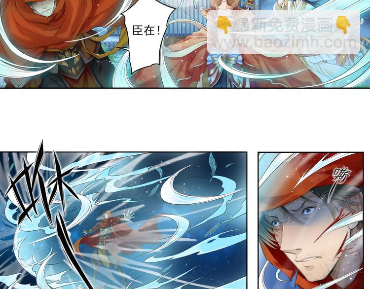 《谪仙录》第十二话 6 第3页