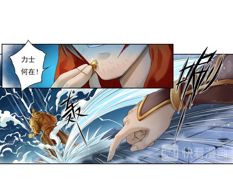 《谪仙录》第十二话 6 第5页