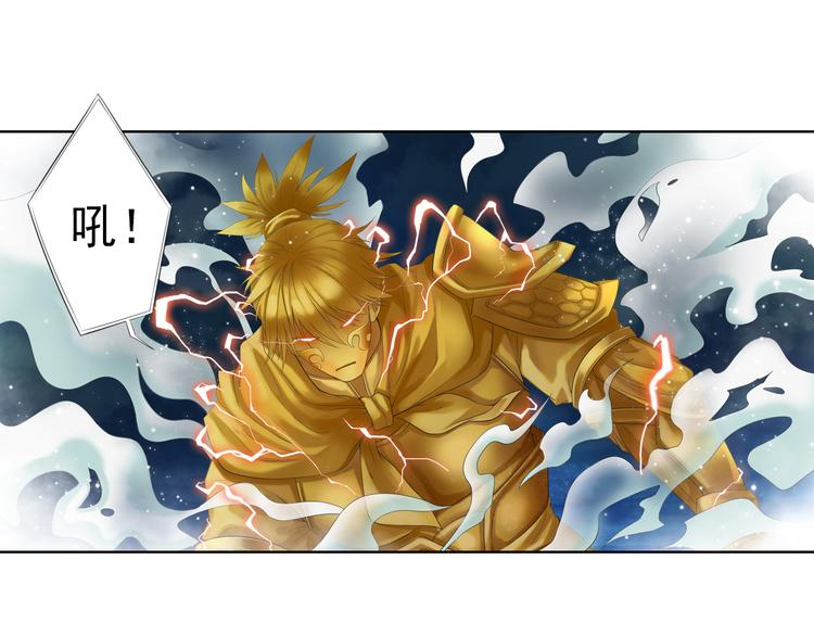 《谪仙录》第十二话 6 第6页