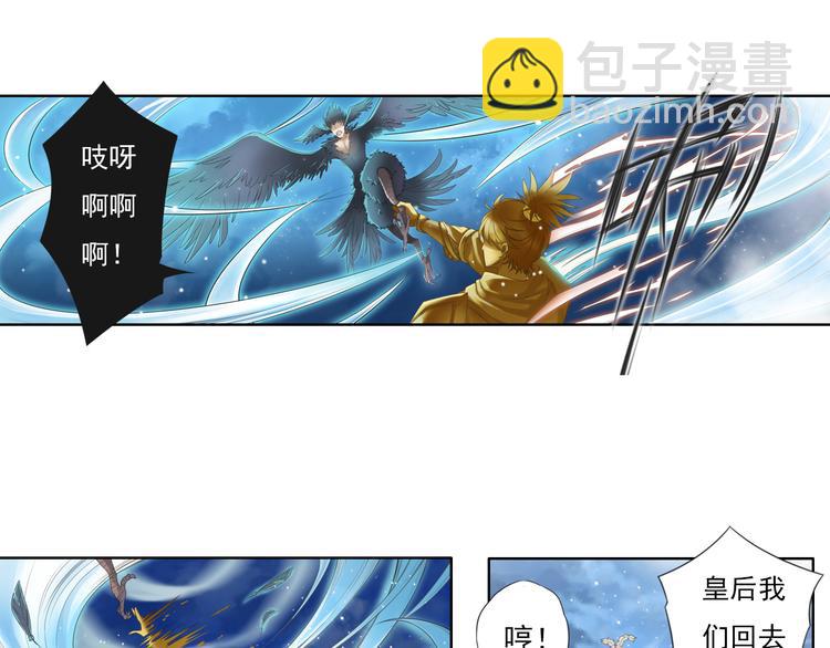 《谪仙录》第十二话 6 第8页