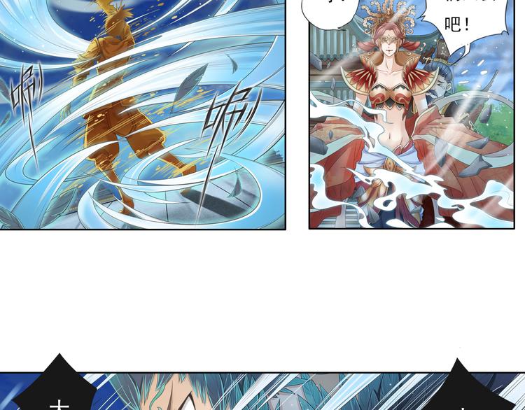 《谪仙录》第十二话 6 第9页