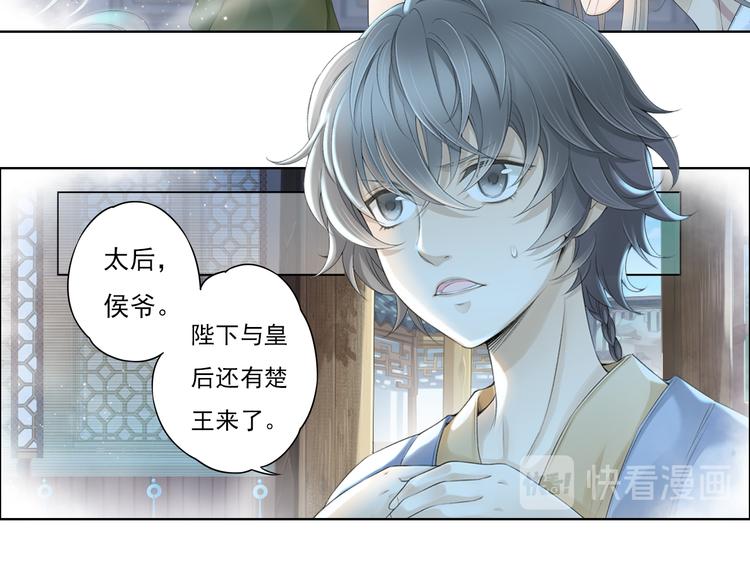 《谪仙录》第十二话 4 第4页