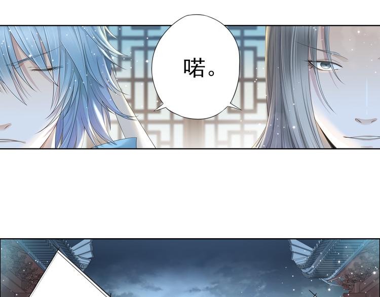 《谪仙录》第十二话 4 第7页