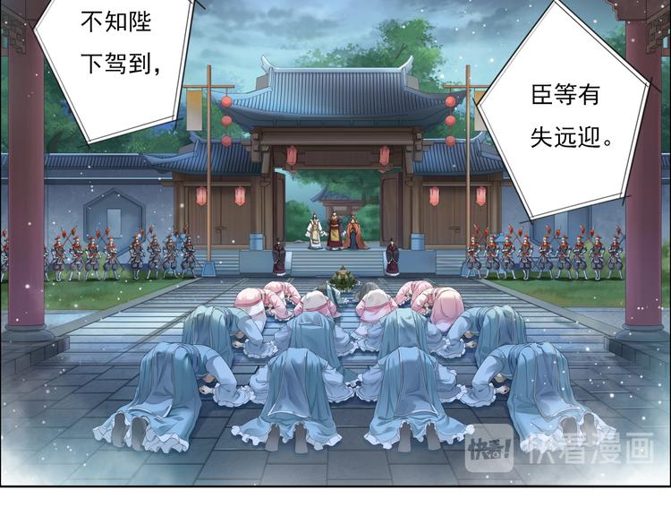 《谪仙录》第十二话 4 第8页