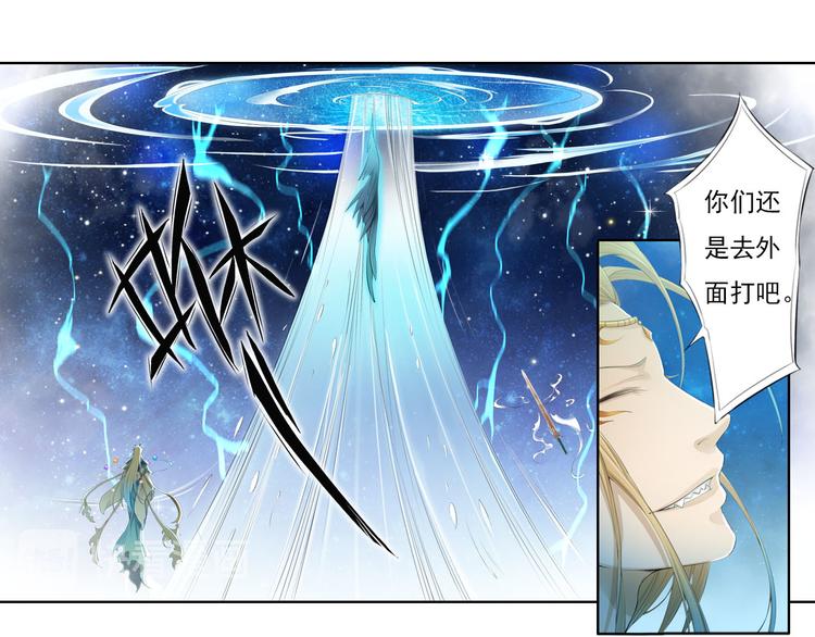 《谪仙录》第十二话 3 第13页