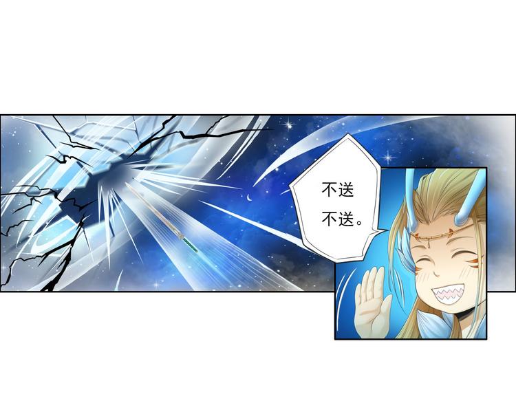《谪仙录》第十二话 3 第14页