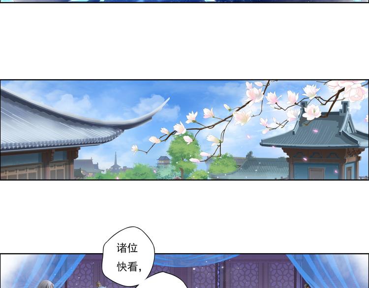 《谪仙录》第十二话 3 第17页