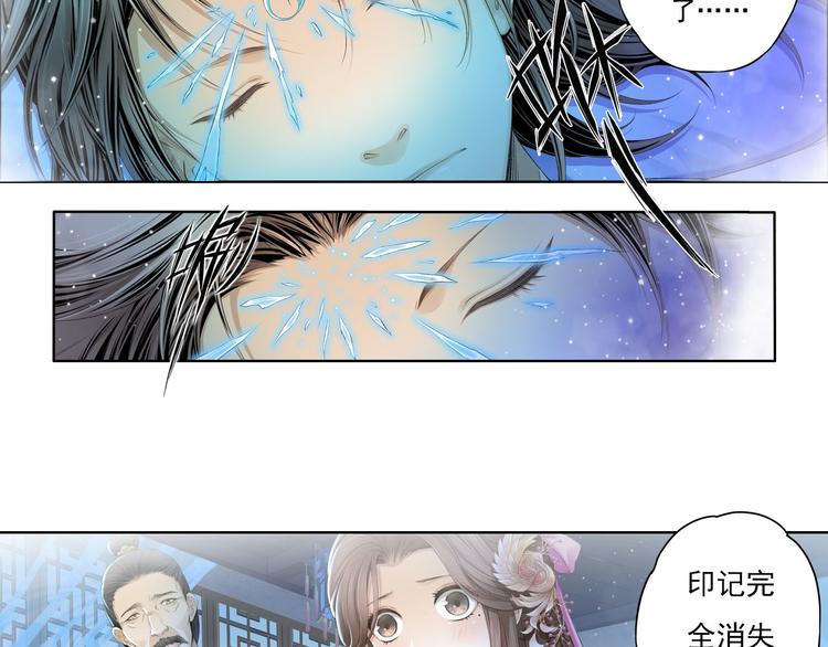 《谪仙录》第十二话 3 第19页