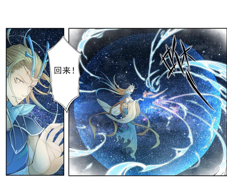 《谪仙录》第十二话 3 第1页