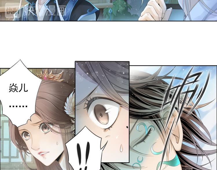 《谪仙录》第十二话 3 第22页