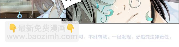 《谪仙录》第十二话 3 第23页