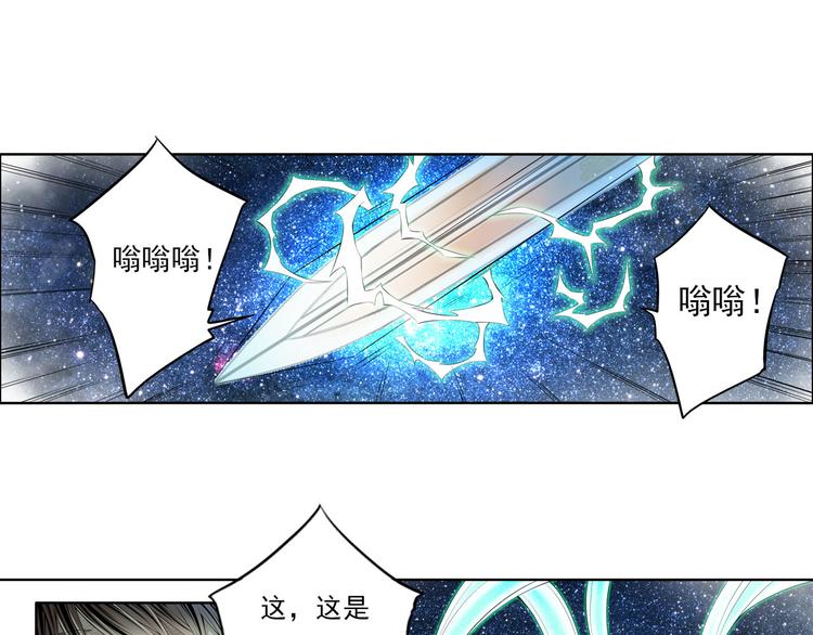 《谪仙录》第十二话 3 第2页