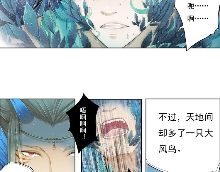 《谪仙录》第十二话 3 第6页