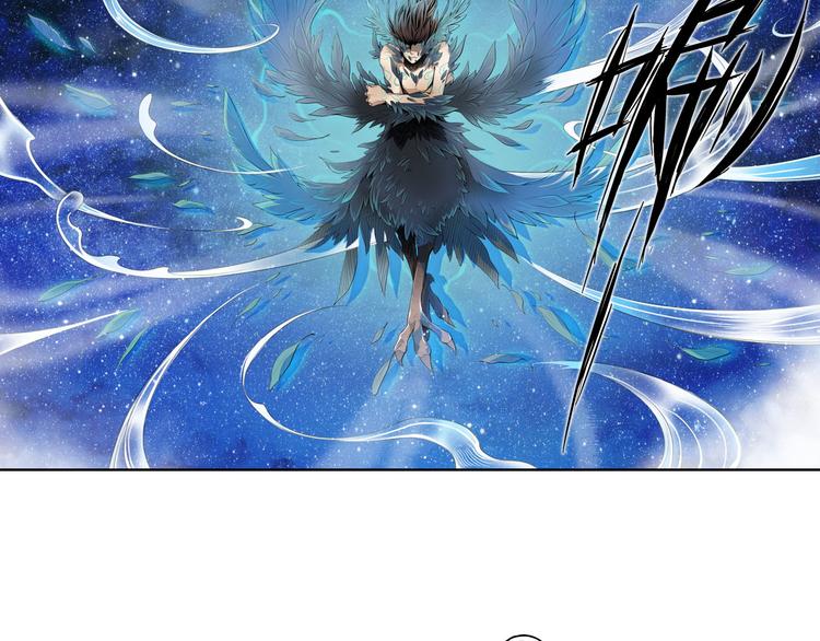 《谪仙录》第十二话 3 第8页