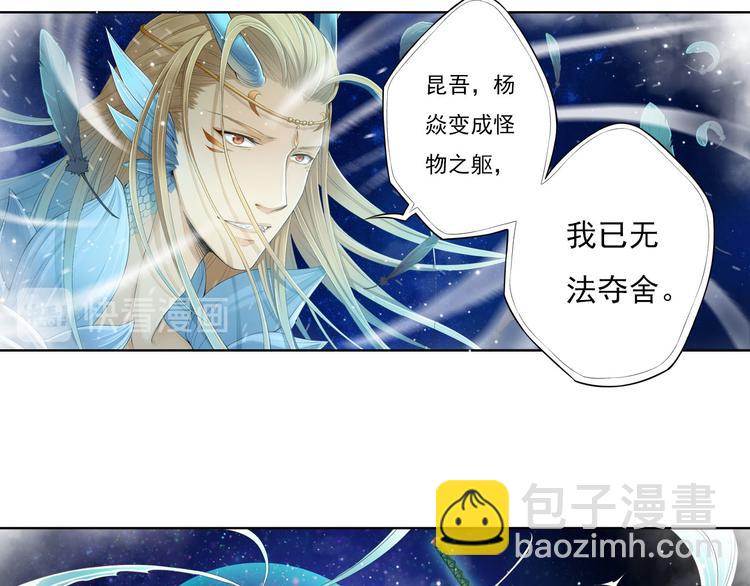 《谪仙录》第十二话 3 第9页