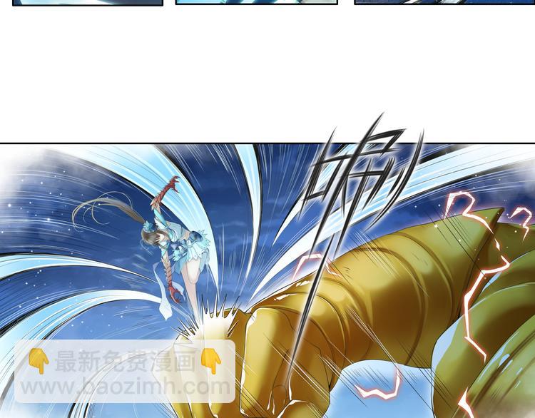 《谪仙录》第十二话 7 第11页