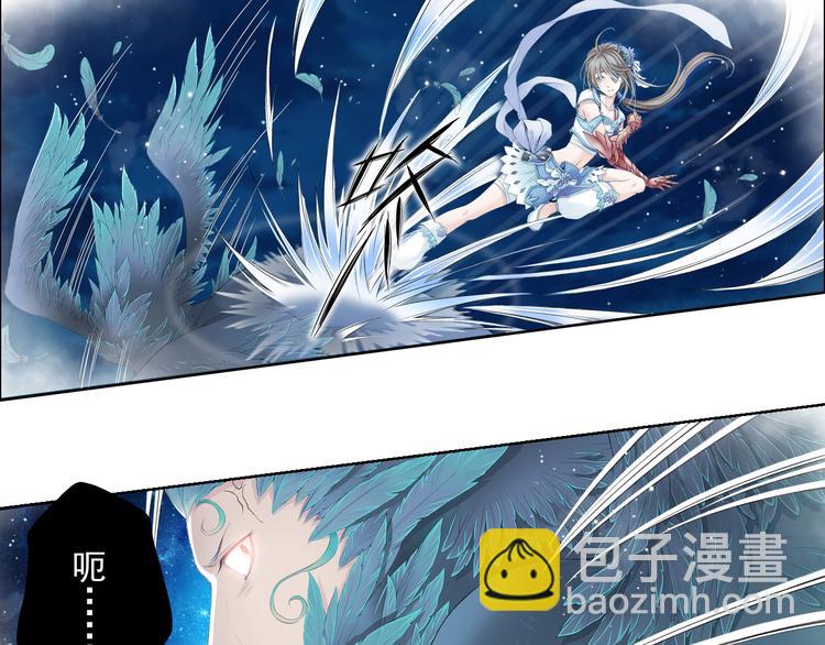 《谪仙录》第十二话 7 第13页