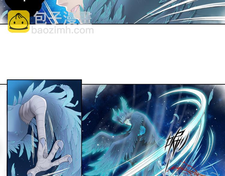 《谪仙录》第十二话 7 第14页