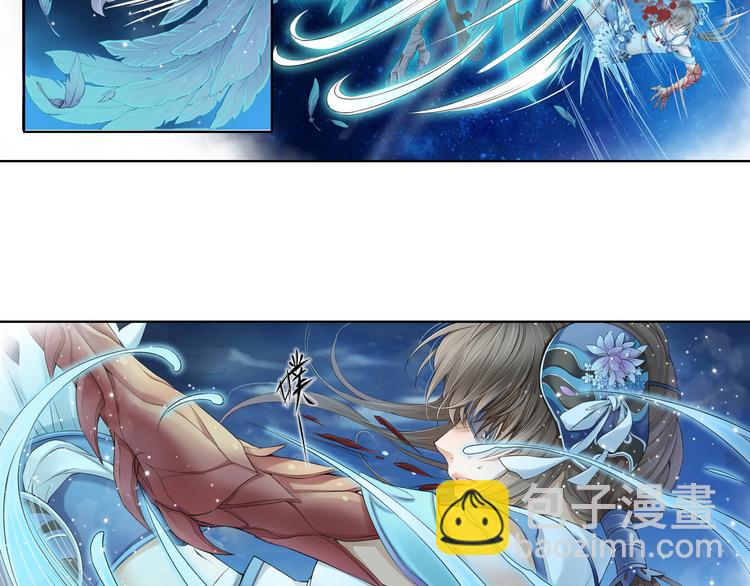 《谪仙录》第十二话 7 第15页