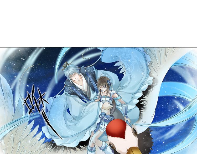 《谪仙录》第十二话 7 第17页