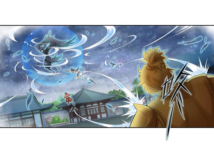 《谪仙录》第十二话 7 第1页